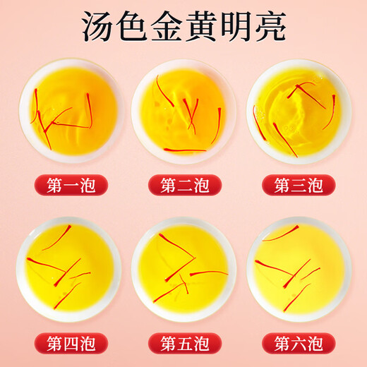 
Lei Yun Shang Saffron 5g Gift Box Selected High-quality Full-length Red Saffron Women's Nutritious Gift Gift Gift Gift Gift Gift Gift Gift Gifts for Women