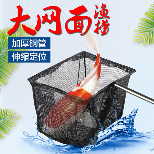 SUNSUN Fish Tank Fish Net Pocket Aquarium Copy Net Square Small Fish Net Extra Large Fishing Net (Fishing Net Length 29 Width 24cm) Retractable