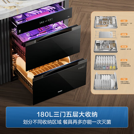 Haier Disinfection Cabinet EB200 180L Three Drawings, Five Layers, Large Capacity, Embedded Household Maternal and Infant Disinfection Cabinet, Tableware Disinfection, Ultraviolet + Light Wave Pasteurization Pure Physical Disinfection, Two Stars 180L