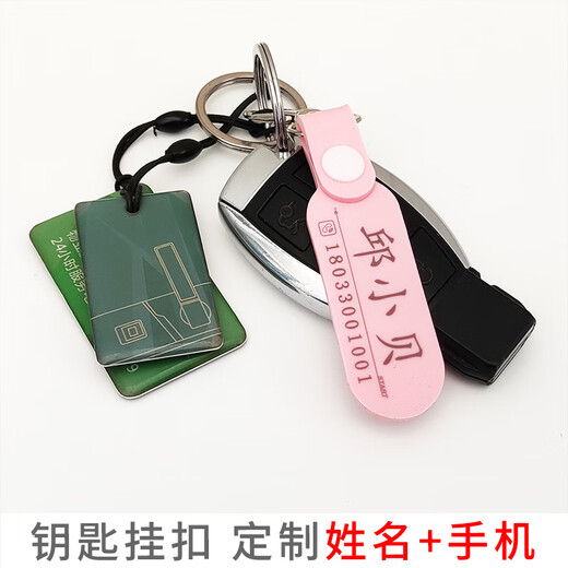 Nombre de la escuela colgante Bolsa de apellido Lista del jardín de niños Kindergten Children Sticker Elementary School Keychain Cosectado impermeable Personalización Dura: Acrílico: Azul (2): Nombre de doble cara + Clase + Teléfono móvil