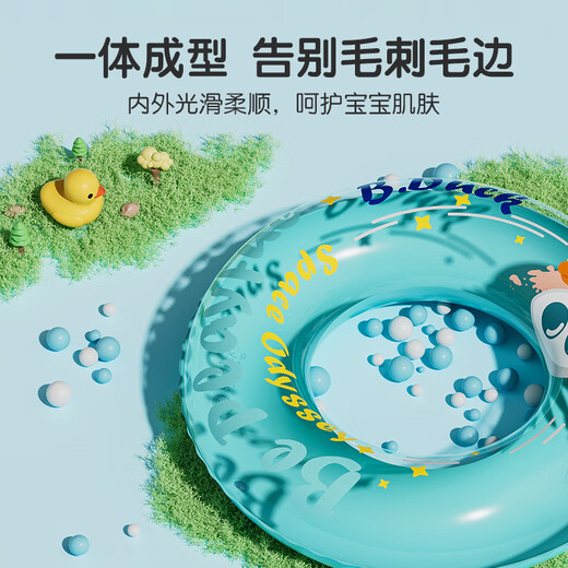 B.Duck小黄鸭儿童游泳圈男女童防侧翻初学者宝宝可爱腋下圈充气救生圈