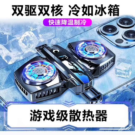 Byr Schnelle Kühlspielstufe Level Anker Kühler Mobiltelefon Kühlung Live-Broadcast-Geräte Dual-Core-Halbleiter Eisgekühlte ICE-Digitale Dual Drive Dual-Core Dual-Core Chicken Back Clip Dual-Core-Rücken-Glitzer Silber