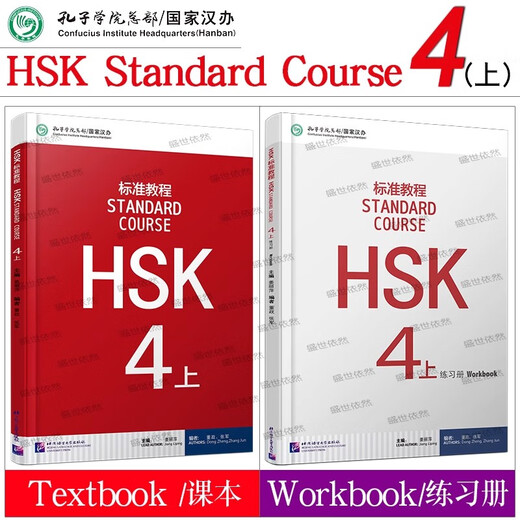 Optionaler HSK-Standardkurs 123456 (oberes + unteres) Schülerbuch + Übungsbuch + Lehrerbuch. Unterrichten von Chinesisch als Fremdsprache. Null-Grundkurs für Chinesisch. Neues Chinesisch-Kenntnisprüfungs-Unterrichtsmaterial für das Erlernen von Chinesisch als Fremdsprache. HSK-Standardkurs 4 Oberes Schülerbuch + Übungsbuch. 2 Exemplare