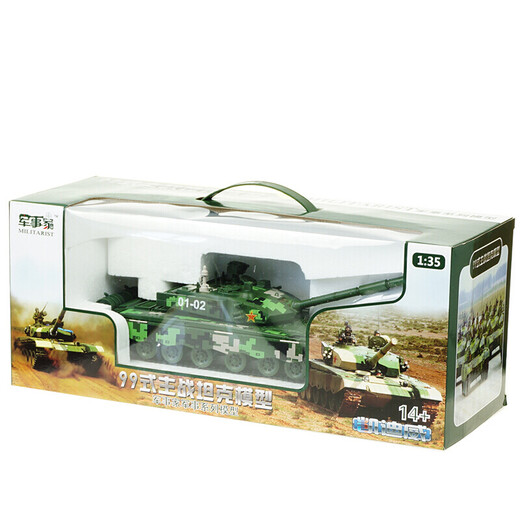Kaidiwei Militärmodell Tank Raket Rakete Fahrzeug Panzerfahrzeuglegierung Simulation Kinderspielzeuggeschenk Ornamente Sammlung Geschenk Typ 99 Tank 685002