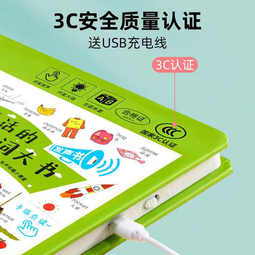 英语单词学习神器手指点读笔幼儿童单词启蒙早教机宝宝听读有声发声书会说话的英文早教手指点读书中英双语 会说话的英语单词大书