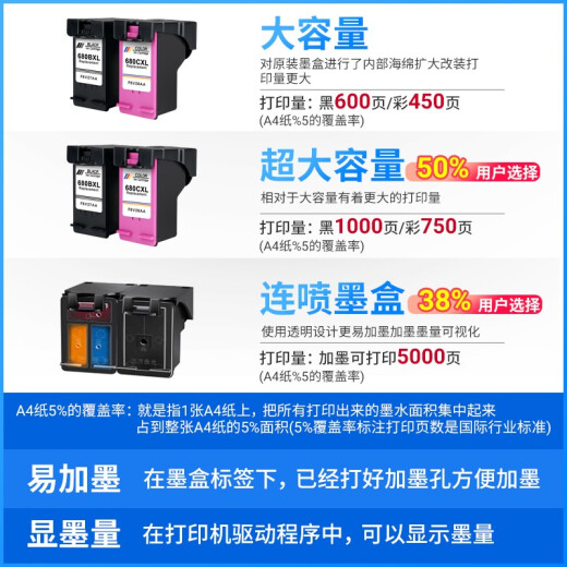 天凌适用惠普680墨盒 HP 3636 3638 3776 3838 2677 2679 4538 新版680XL 大容量（黑+彩 套装）墨盒
