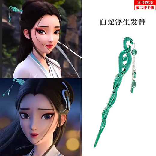 Meng Keduo White Snake originated from the same tassel hairpin cos white lady's hair on the back of her head, ancient style mother's event festival hairpin White Snake floating hairpin