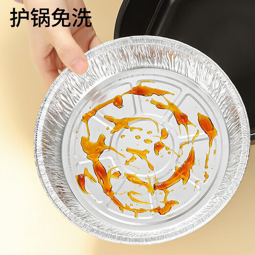 Jie Yintong tin foil tray air fryer household special paper tin foil oven baking barbecue round tin foil box aluminum foil baking pan 7 inches 20 pieces 4-6L universal
