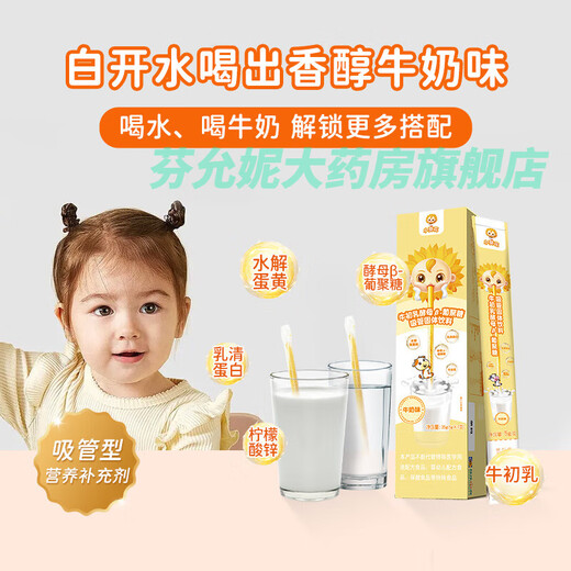 牛脾肽牛初乳酵母β-葡聚糖多种蔬菜膳食纤维固体吸管饮料 三盒装(巧克力）