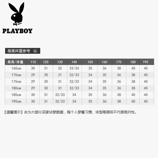 Playboy ice silk jeans men's summer thin loose trend men's business casual stretch straight casual pants long trousers 9865 light blue + 9866 blue 33 (2 feet 6)