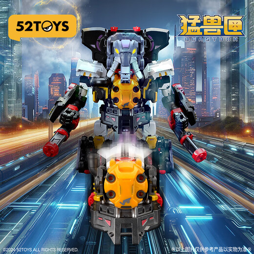 52TOYS猛兽匣万能系列超兽机狂暴列车国创机甲变形14岁以上玩具