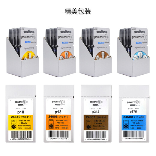 格纳助听器原装专用电池配件纽扣锌空气电子poweroneP13P312P10P675  P10【1板6颗】