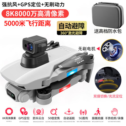 Drone d'entrée de gamme 8k Haute définition Professionnel aérien aérone