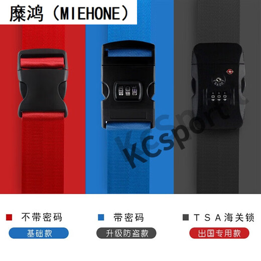 糜鸿（MIEHONE）十字出国托运拉杆箱捆绑带扎带行李箱托运打包带旅行安全捆 【升级款】十字无锁黑色