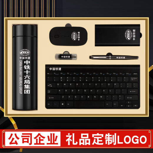 端午节商务伴手礼高端公司员工入职周年礼物纪念奖品伴手礼年会礼品定制logo送客户年会礼品融暖 黎明黑七件套