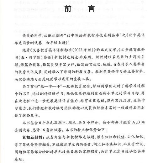 
2025 Junior High School English Unit Synchronous Test Volume 678 Grade 1 and 2025 English Synchronous Expansion Reading Shanghai Peiyou Edition 678 New Textbook Junior High School Test Volume 2 and 2025 Junior High School Test Volume 2 and 2025 Unit Synchronous Test Volume