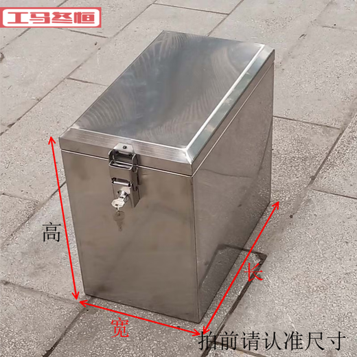 1摩托车尾箱侧边箱后备箱不锈钢箱车载建筑装修工具箱户外收纳箱 长34*宽21*高21cm16834*21c