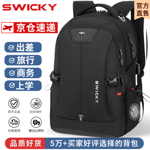 SWICKY Swiss Backpack Men's Computer Bag Lightweight Business Leisure Travel Large Capacity Backpack High School College Student Bag Upgraded Black Large [70% of people choose]