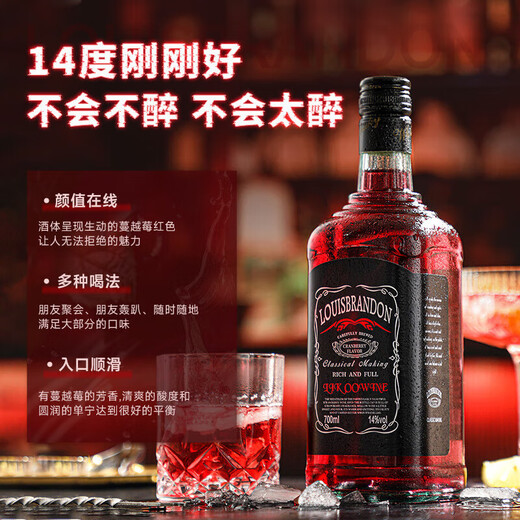 路易布兰登洋酒果酒配制酒14°低度微醺女生蔓越莓水果风味利口酒 单支700ML