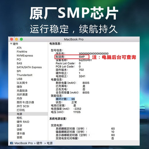 适用于苹果笔记本电脑更换macbook air pro a1466a1502a13 电池+充电器 18.苹果Pro A1708 A1713 A233