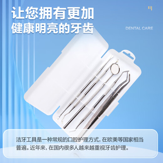 可孚 医用口腔护理套装牙结石牙齿清洁器牙垢去除牙医牙科工具 3件套