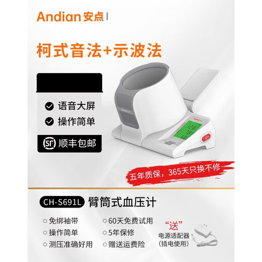 血压计 柯式音法 欧姆龙安点柯式音法电子血压计医用臂式高精准测量仪家用高血压测 CH-S691L升级款 柯氏音法+示波法双模测量更