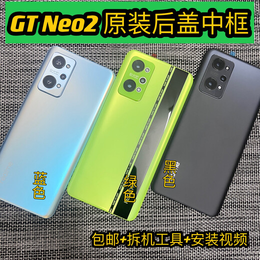 ASuitable for GTNeo2 original back cover glass Realme GTNeo2 original battery cover rear case rear screen GT Neo2 black original back cover without mirror
