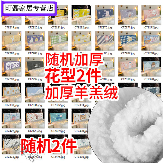 CLCEY2025新款卡通床头罩儿童房改造床头罩套木板软包床靠背通用可拆洗 CTZ3527 高度50-65*长度190cm