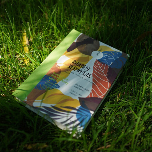 Genuine books can be purchased in groups. You deserve to live a better life (new revised edition). American Robert Scheinfeld China Youth Publishing House genuine old books. Original stock books. 9** books can be developed with invoices.