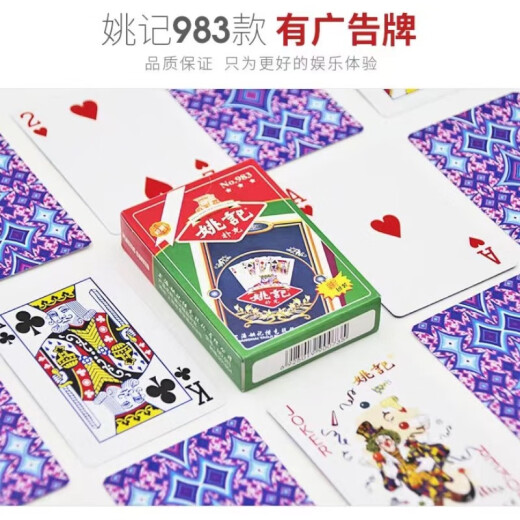 Yao Ji Poker 983 Cartes de poker Produit original Boîte en gros de gros 100 Boîte de papier du propriétaire durable épaissis yao ji 983 un [10 paires]