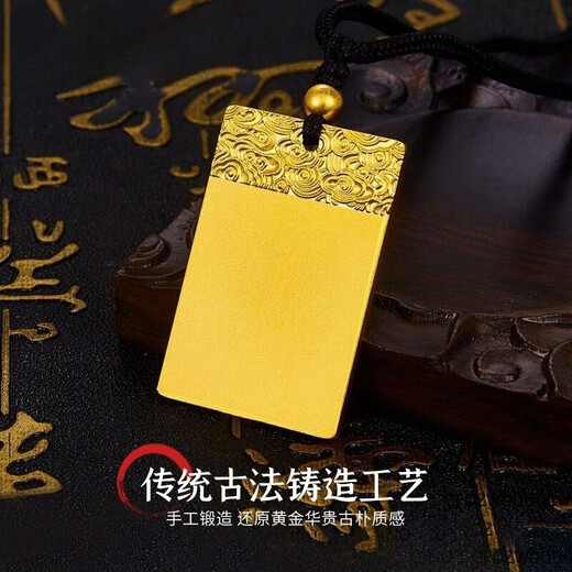 Weizhou gold-wrapped silver pendant 999 simulated gold Wushi brand necklace for women and men 18k safe and sound square brand pendant golden Xiangyun Xiangyun Wushi brand-small size