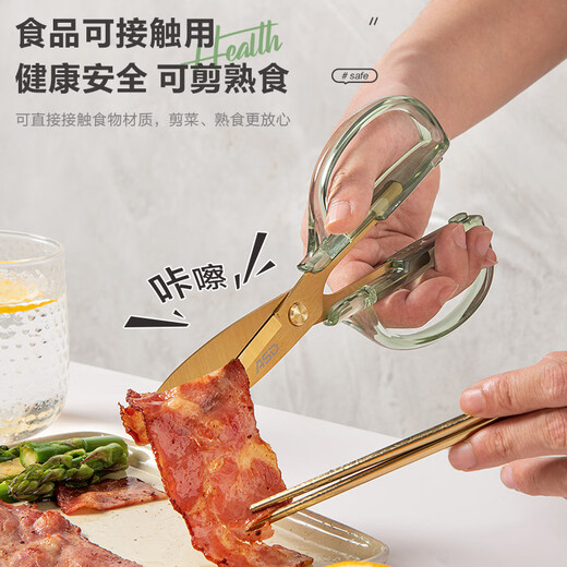爱仕达（ASD）食品级不锈钢剪刀 家用多功能剪子 办公裁缝剪RGS18E1WG