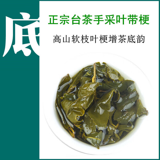 平茗梨山高冷茶台湾高山茶原装进口正宗梨山乌龙茶2025新茶清香型茗茶