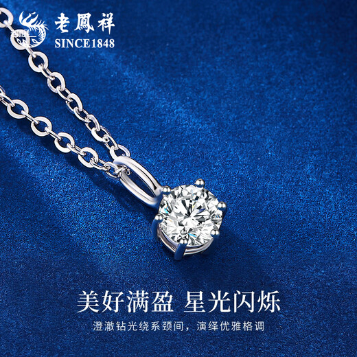 Lao Fengxiang PT950 platinum starlight pendant for women, new inlaid necklace, birthday gift, Mid-Autumn Festival gift for girlfriend, platinum starlight pendant, about 0.5g, free silver chain + brand gift box