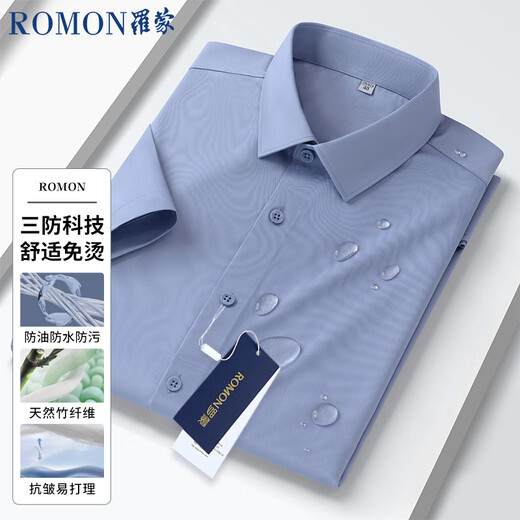 罗蒙（ROMON）三防短袖男商务白衬衫修身男士职业装抗皱衬衣白色41