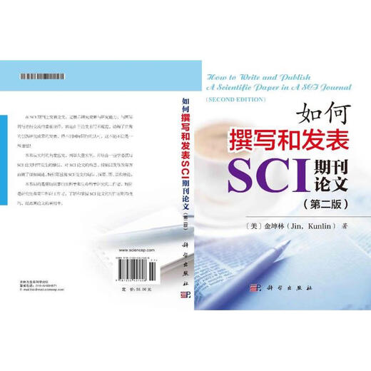 So schreiben und veröffentlichen Sie eine wissenschaftliche Arbeit in einem SCI-Journal ...