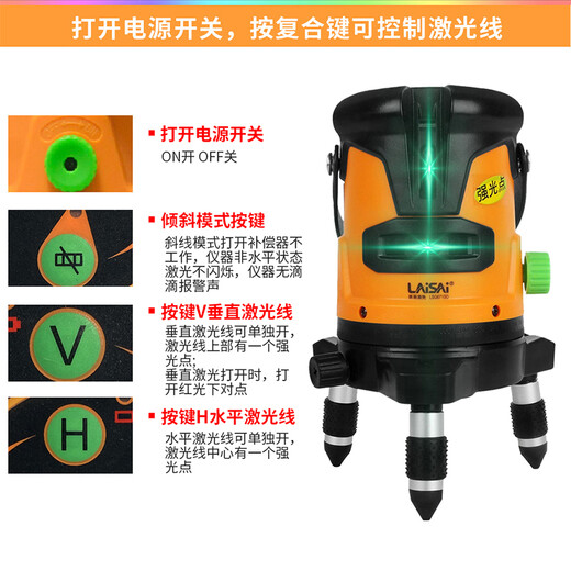 LAiSAi 莱赛激光蓝绿光水平仪室外亮光红外线强光高精度带增强点LSG671 2线3点LSG671SD单锂+原装脚架