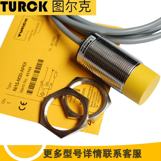 图尔克2/10传感器48-12186接近开关1530 BI2EG08AP6XAN6X