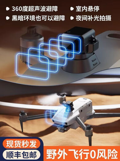 Obstacle avoidance drone access level with large screen remote control professional aerial photography 16k high-definition digital image transmission for adults Obstacle avoidance LCD remote control orange 8K automatic return 2 electricity 90 clock + 800 meters high