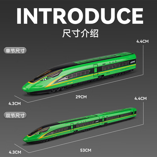 Chezhi remote control high-speed train toy Fuxing EMU alloy model children's high-speed train track toy truck boy [remote control version] Fuxing high-speed train single section-white