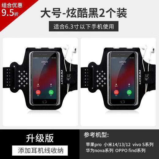 He Jiagong running mobile phone bag, arm bag, sports and fitness bag equipment, arm arm sleeve, arm wrist bag, hanging wrist strap, mobile phone case, extra-large headphone model, black, suitable for 7 points and 3 inches and above