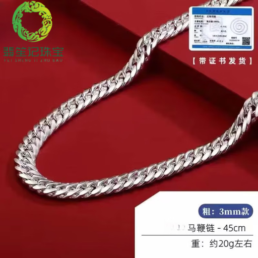 Feishengji Fat Donglai same style pt950 platinum Cuban necklace 999 necklace men's silver Cuban horsewhip chain solid simple chain horsewhip chain 20g thick 5mm long 50cm