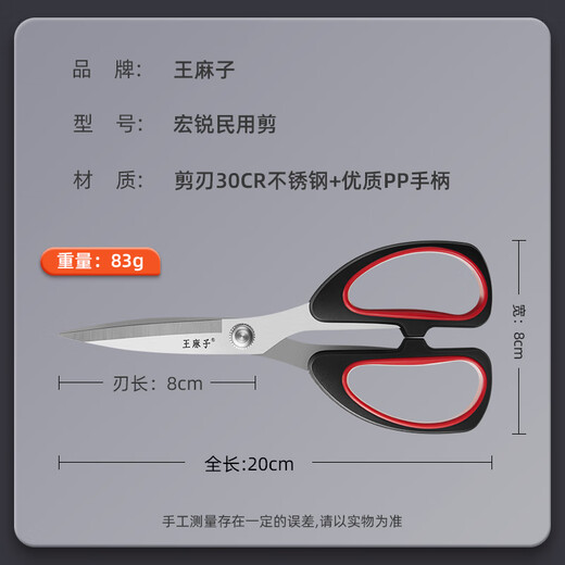 Wang Mazi Tijeras para el hogar Tijeras de Oficina de Acero Inoxidable Tijeras Multifuncionales para Cortar Hilos y Cortar Papel Afiladas y duraderas