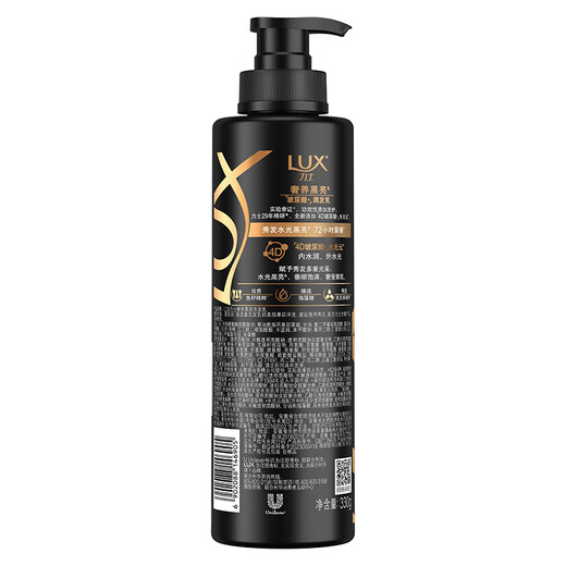
LUX (LUX) Luxury Black Gloss Caviar Shampoo 330g withered and dull hyaluronic acid collagen water light fragrance shampoo