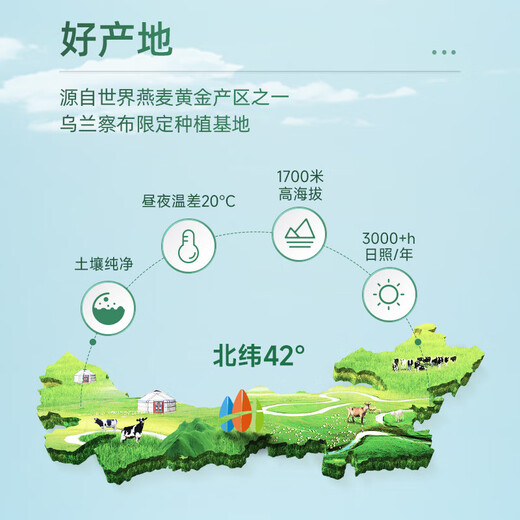 阴山优麦燕麦锦礼礼盒825g即食燕麦片营养好早餐节日礼品送长辈健康礼物 燕麦锦礼825g*1盒