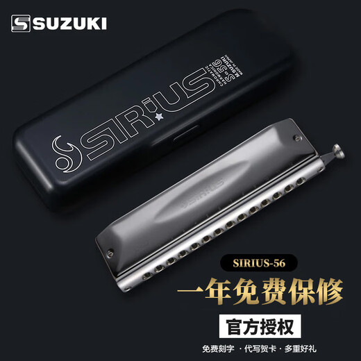 SUZUKIS-56日本SUZUKI铃木SIRIUS天狼星S-64C 半音阶口琴S48演奏款 S64C 交错按键 C 调