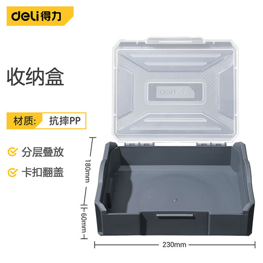 Deli multifunctional parts box storage box 23*18*6cm tool storage box tool box DL1001