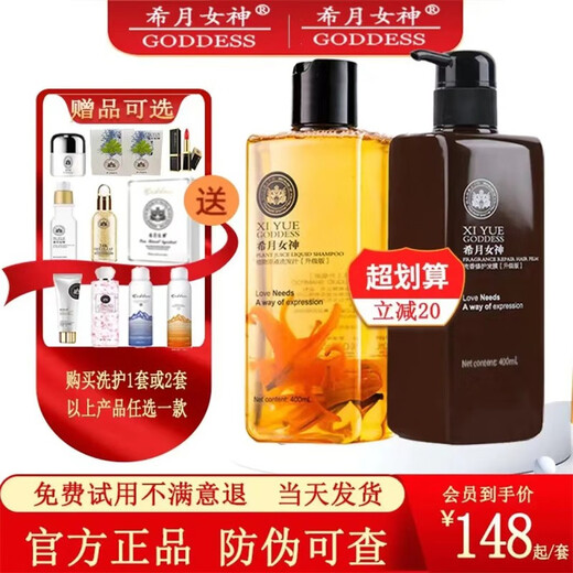 Xiyue Goddess Shampoo and Hair Mask Set, Silicone-free Dry Frizz, Perm, Dyeing, Oil Control Shampoo, Shampoo Juice, Unisex, 1 set + Hair Care Essential Oil + 6 Pack Trial + Single Mask