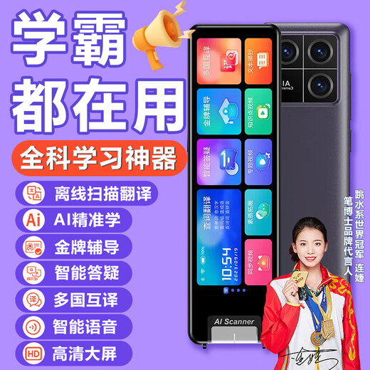 La machine Huawei convient à la numérisation de la machine de lecture à stylo pour traduire l'anglais pour le scan intelligent multifonctionnel universel du collège et du lycée. Version hors ligne haut de gamme de 3,69 pouces gris fer, sujet général