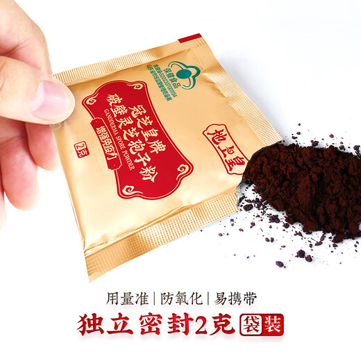Emperor moulu Break Wall Ganoderma Lucidum Spore Powder 60g Sacs de Ganoderma Lucidum rouge pour améliorer l'immunité Conditionnement trimestriel de poudre non-changois de Ganoderma Lucidum [4 GRATUIT 2 Get 6 Boîtes]